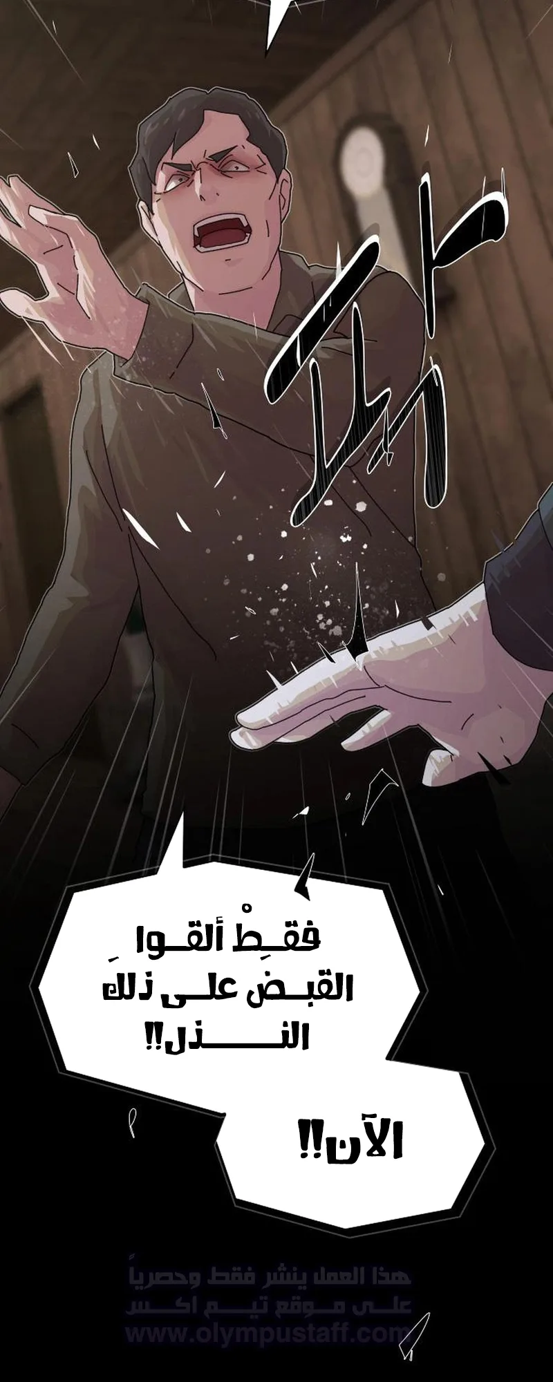 The Genius Who Reads the World الفصل 22 صفحة 89