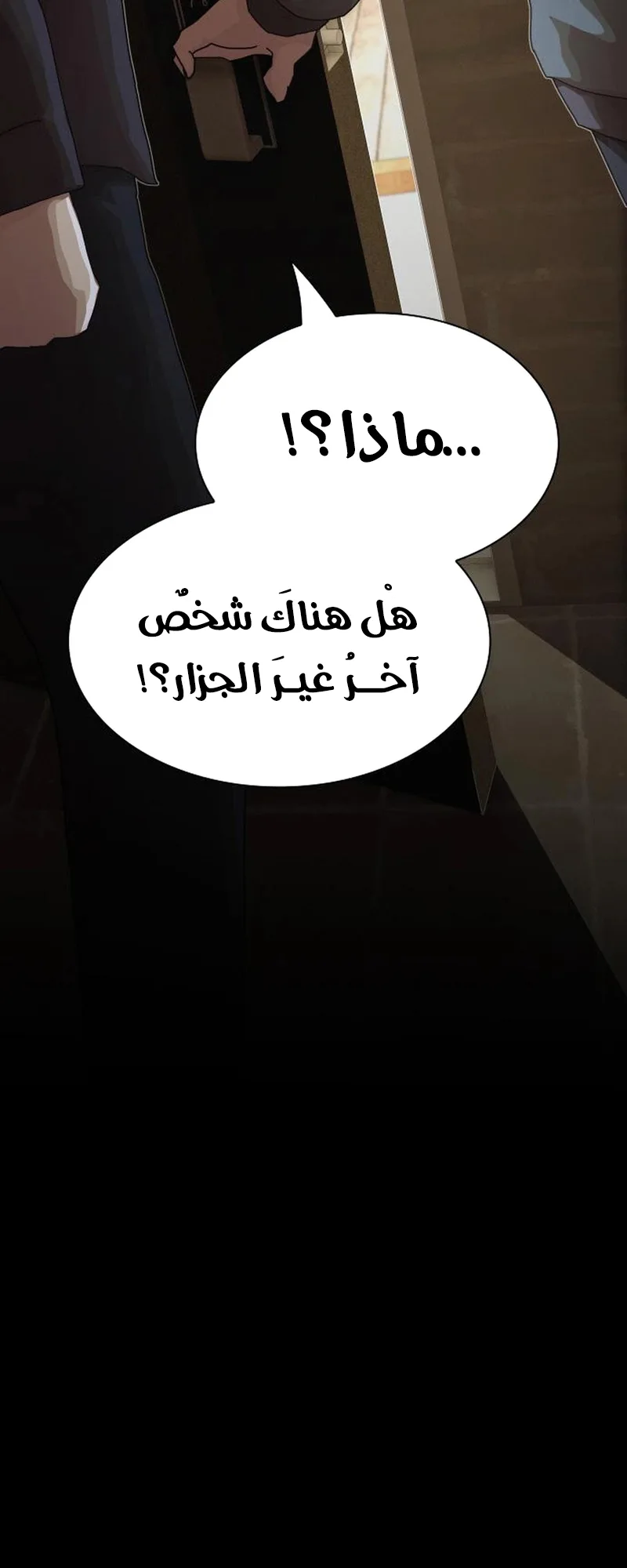 The Genius Who Reads the World الفصل 22 صفحة 76