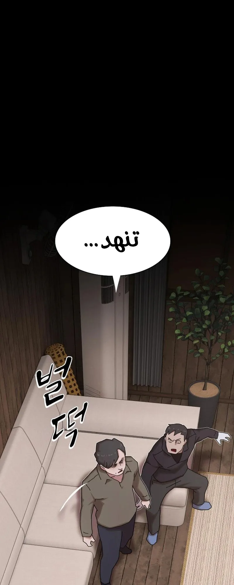 The Genius Who Reads the World الفصل 22 صفحة 78