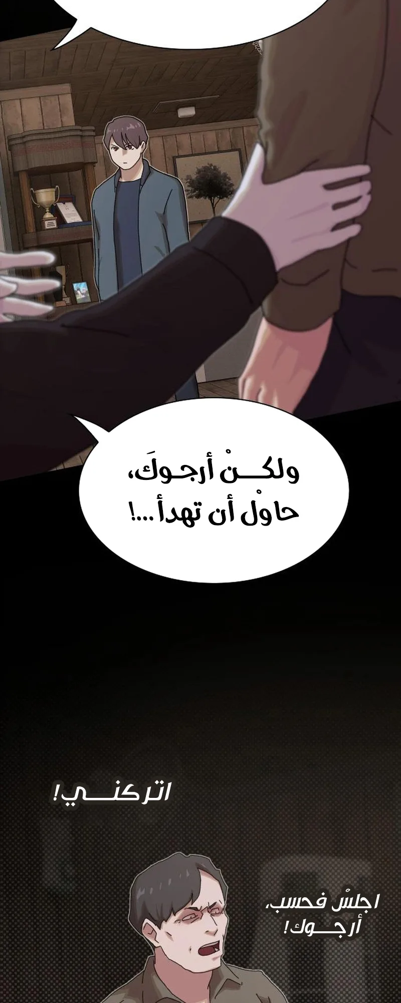 The Genius Who Reads the World الفصل 22 صفحة 80