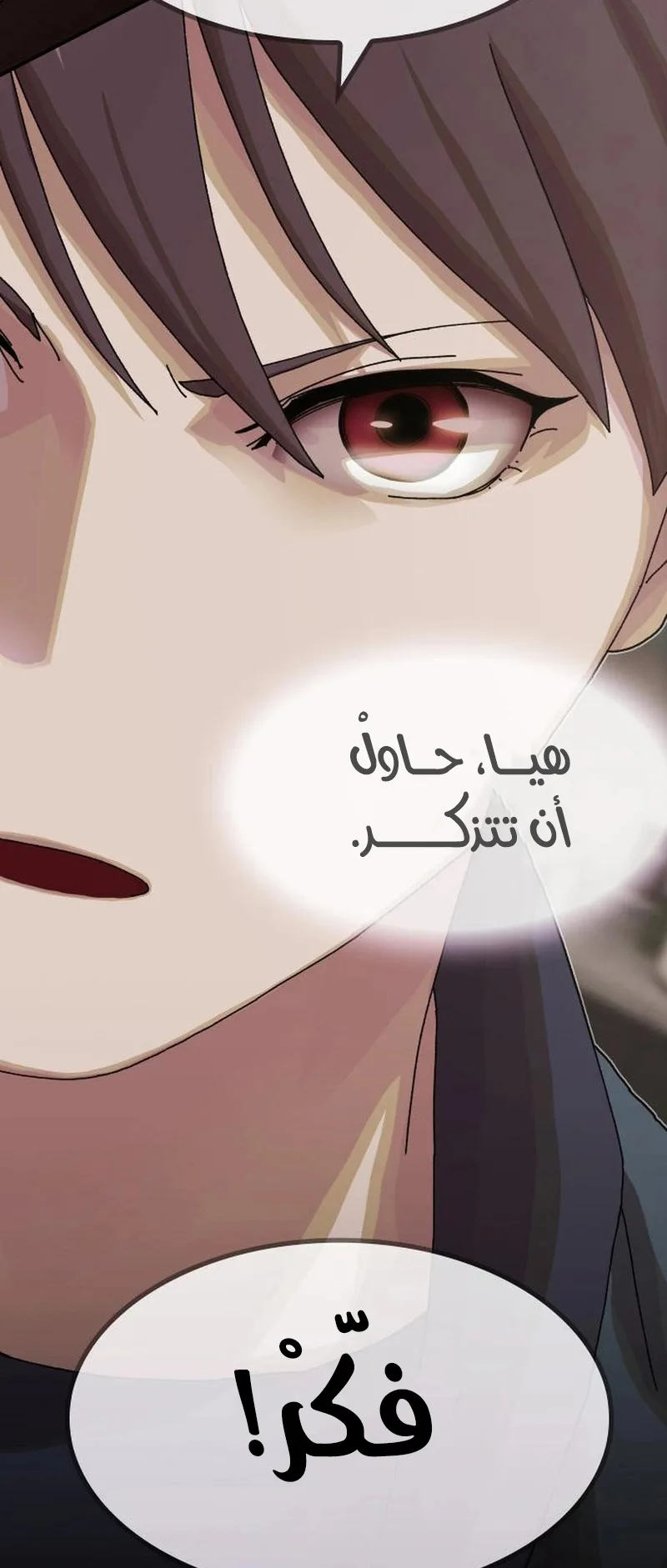 The Genius Who Reads the World الفصل 22 صفحة 101