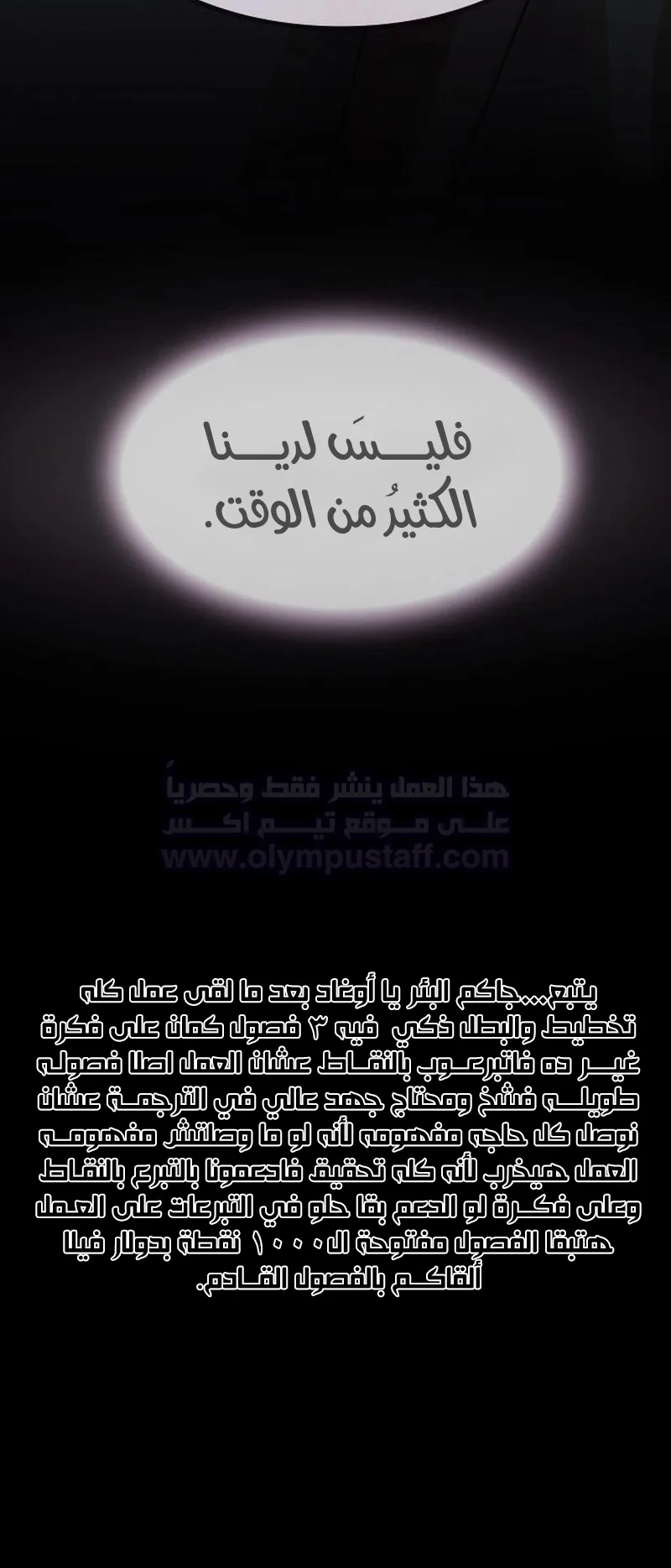 The Genius Who Reads the World الفصل 22 صفحة 102