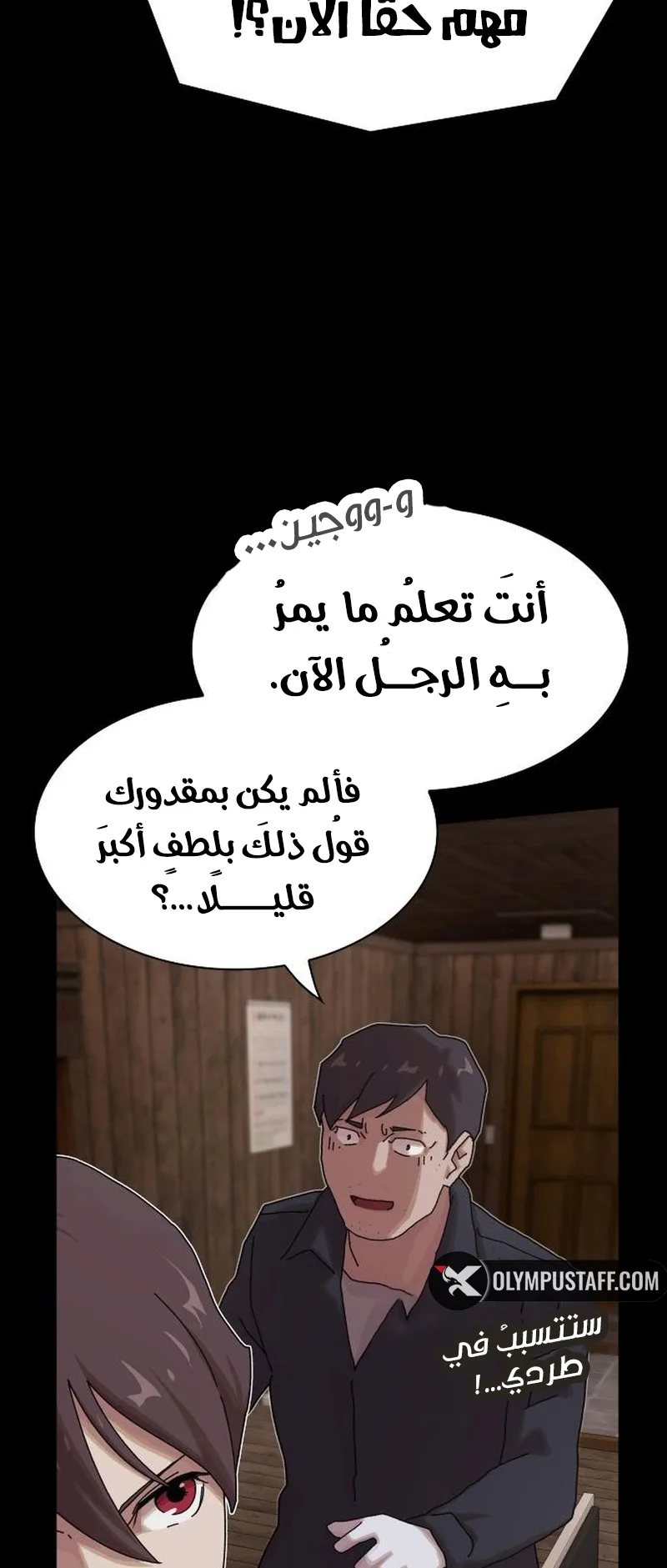 The Genius Who Reads the World الفصل 22 صفحة 91