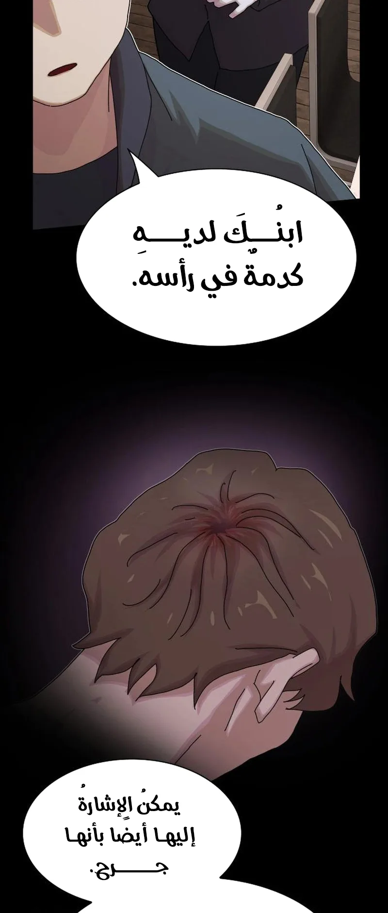 The Genius Who Reads the World الفصل 22 صفحة 92