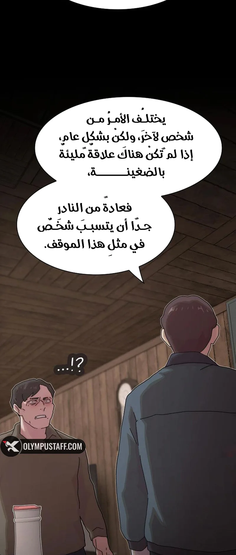 The Genius Who Reads the World الفصل 22 صفحة 94