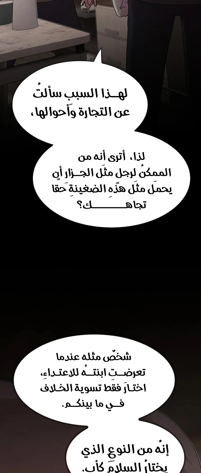 The Genius Who Reads the World الفصل 22 صفحة 95