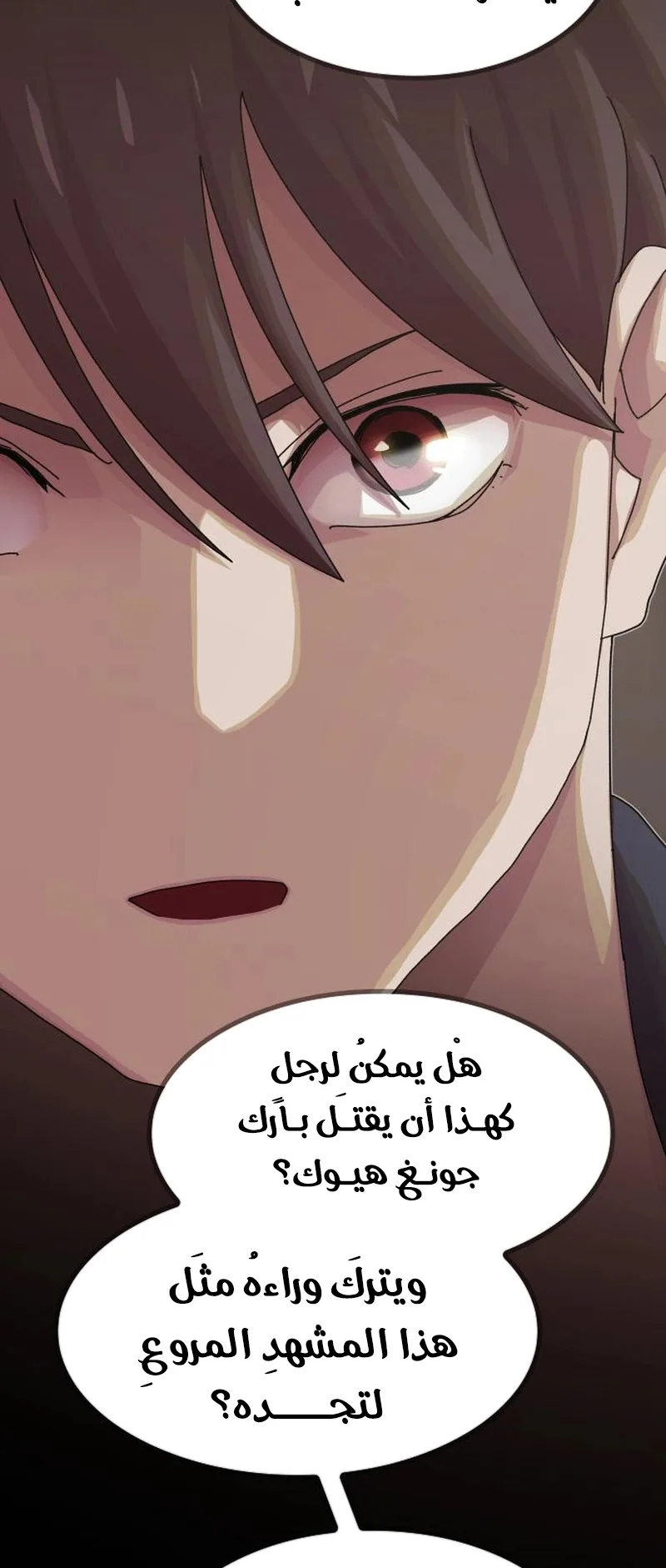 The Genius Who Reads the World الفصل 22 صفحة 96