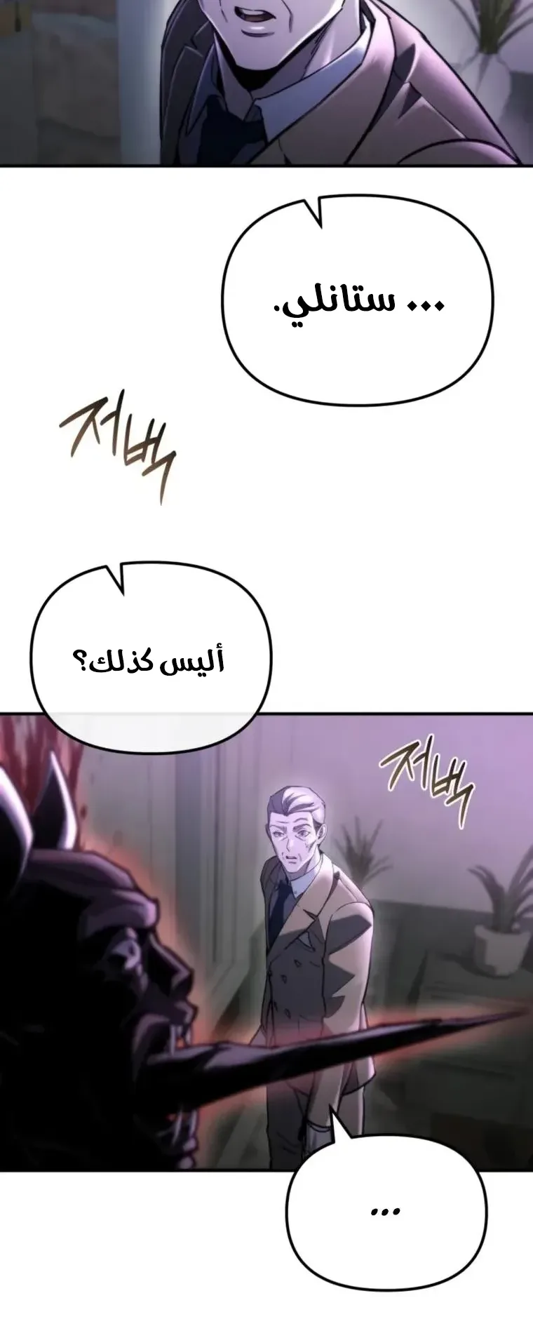 صفحة 77