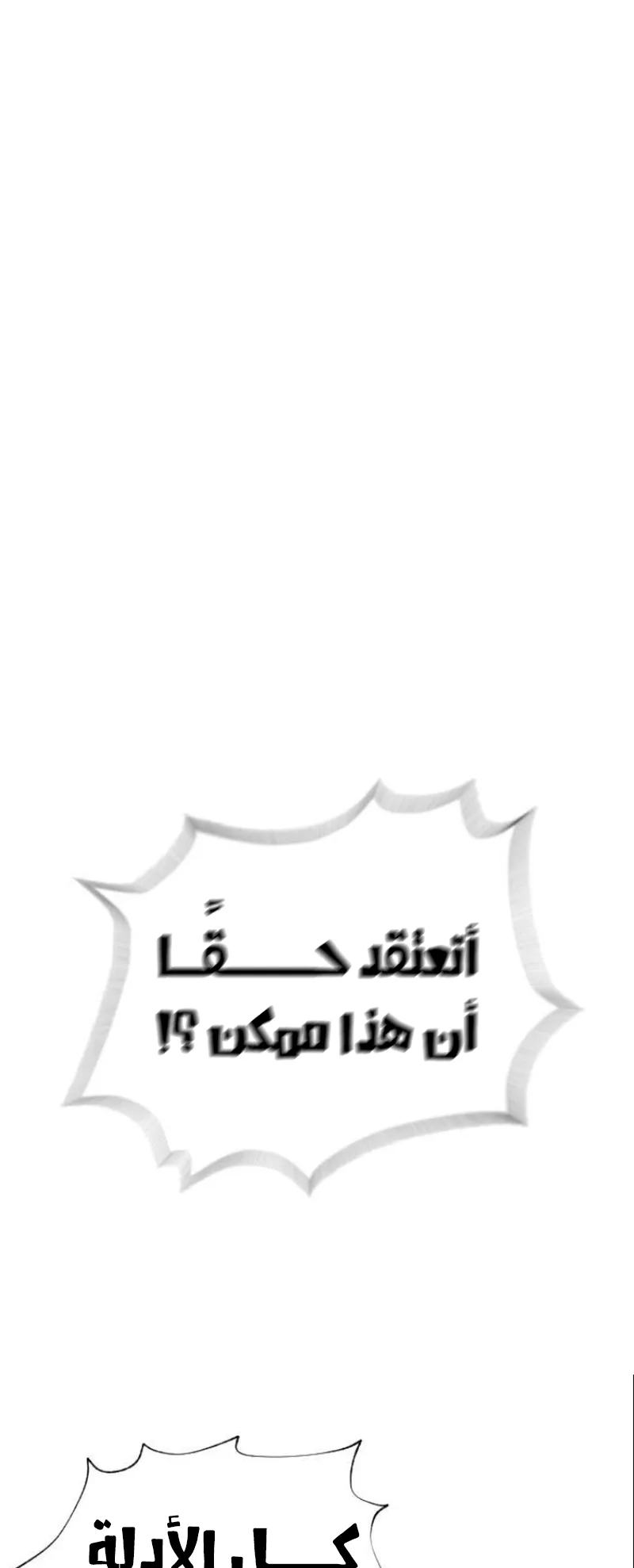 The Killer Lawyer الفصل 4 صفحة 2