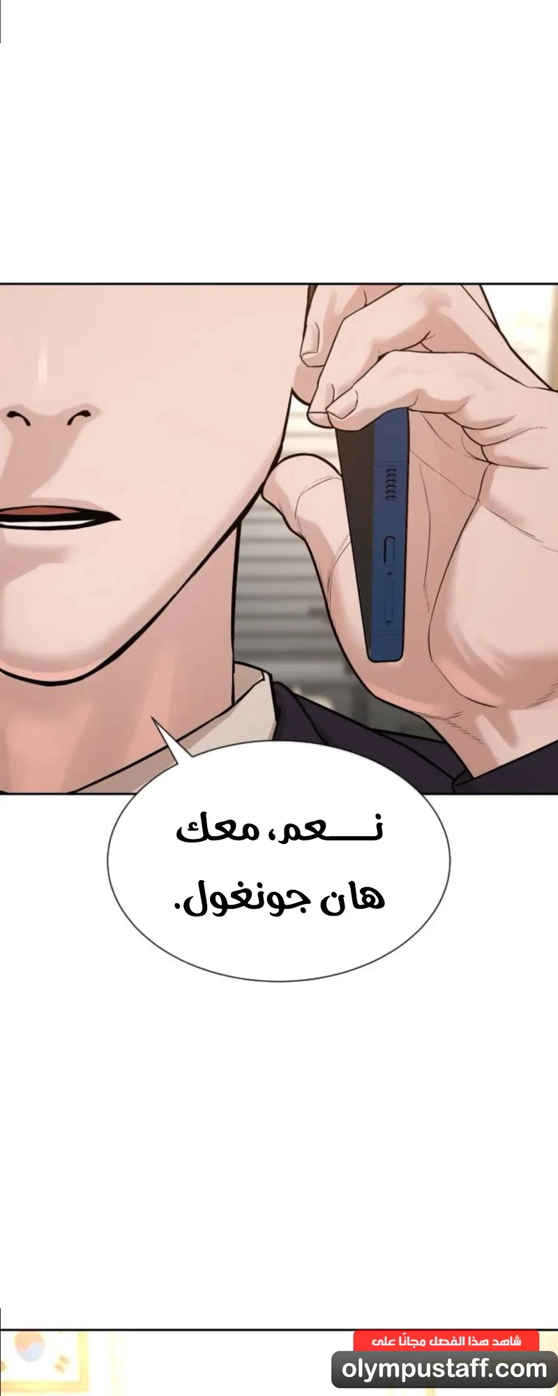 The Killer Lawyer الفصل 4 صفحة 13