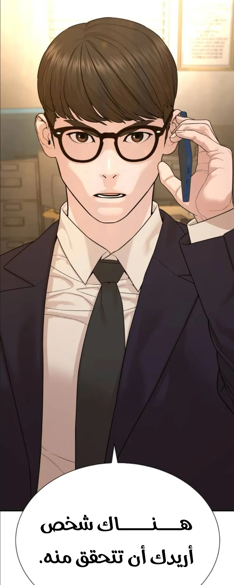 The Killer Lawyer الفصل 4 صفحة 14
