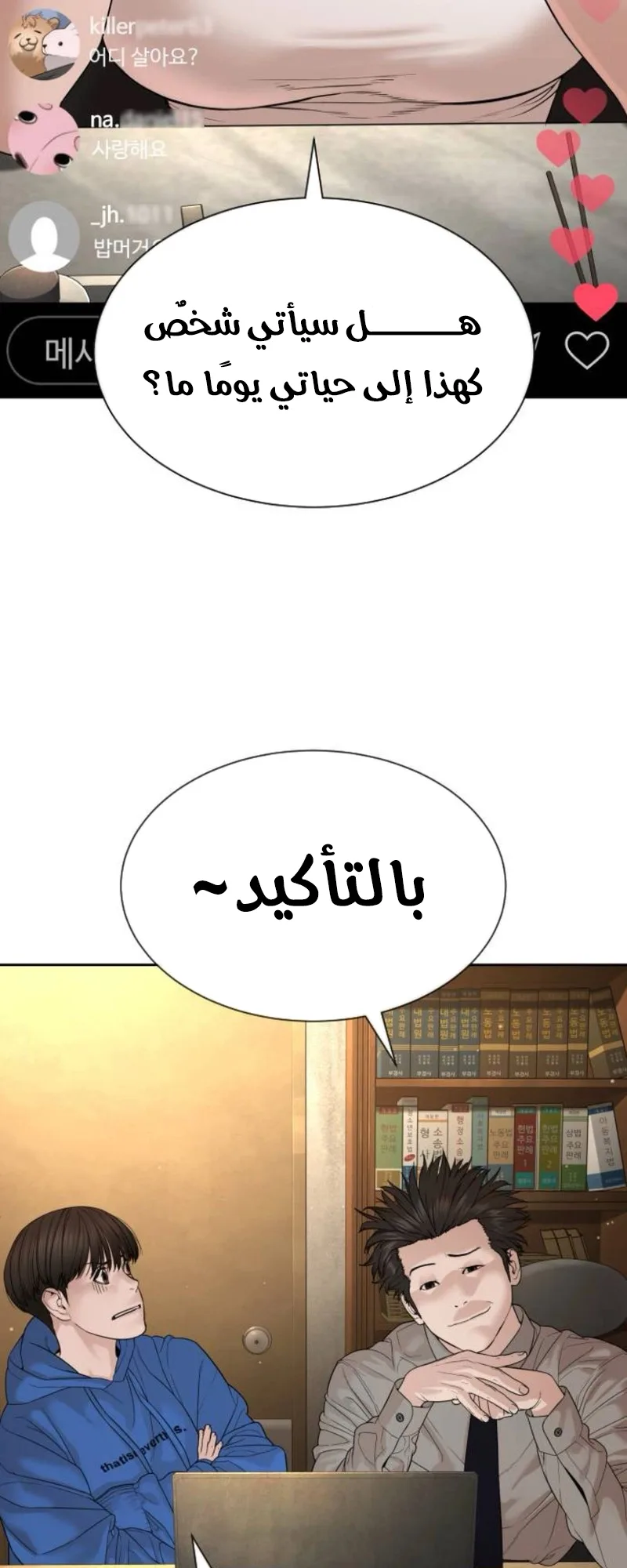 The Killer Lawyer الفصل 4 صفحة 17