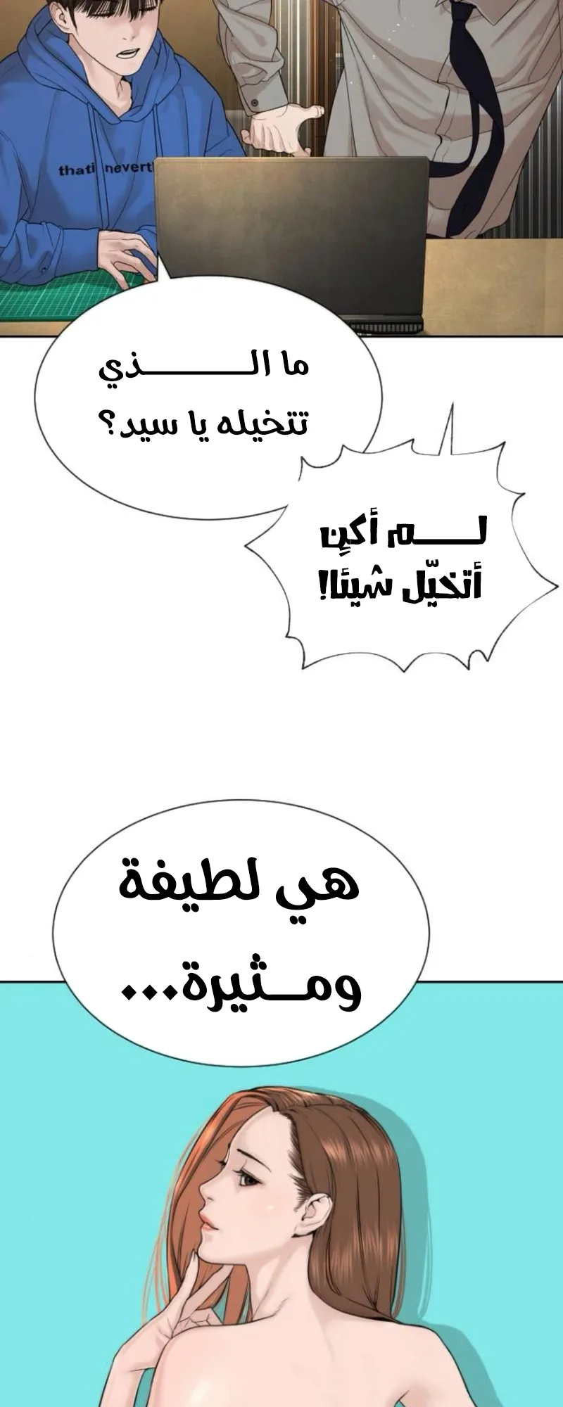 The Killer Lawyer الفصل 4 صفحة 20
