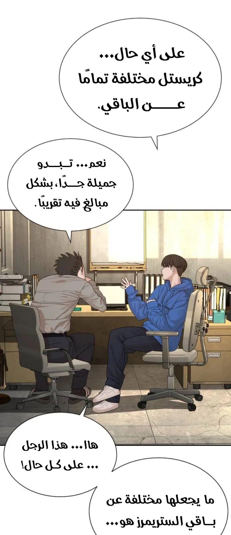 The Killer Lawyer الفصل 4 صفحة 24