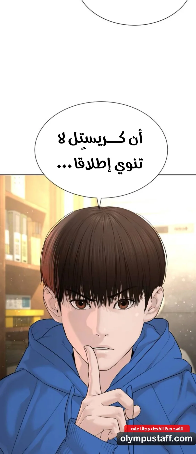 The Killer Lawyer الفصل 4 صفحة 25