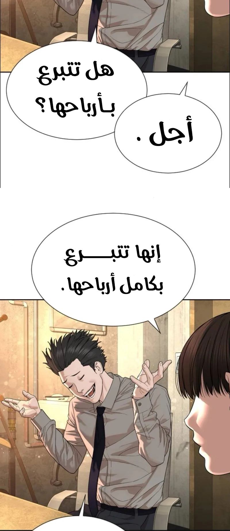The Killer Lawyer الفصل 4 صفحة 27