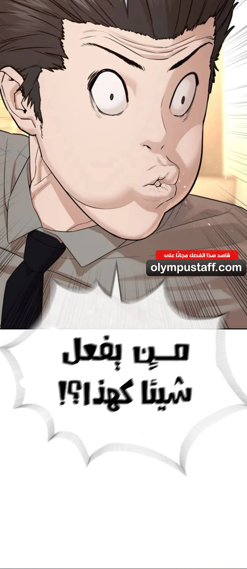 The Killer Lawyer الفصل 4 صفحة 29