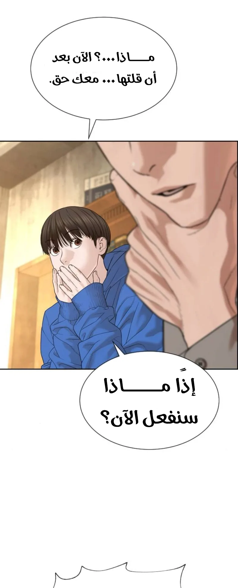 The Killer Lawyer الفصل 4 صفحة 34