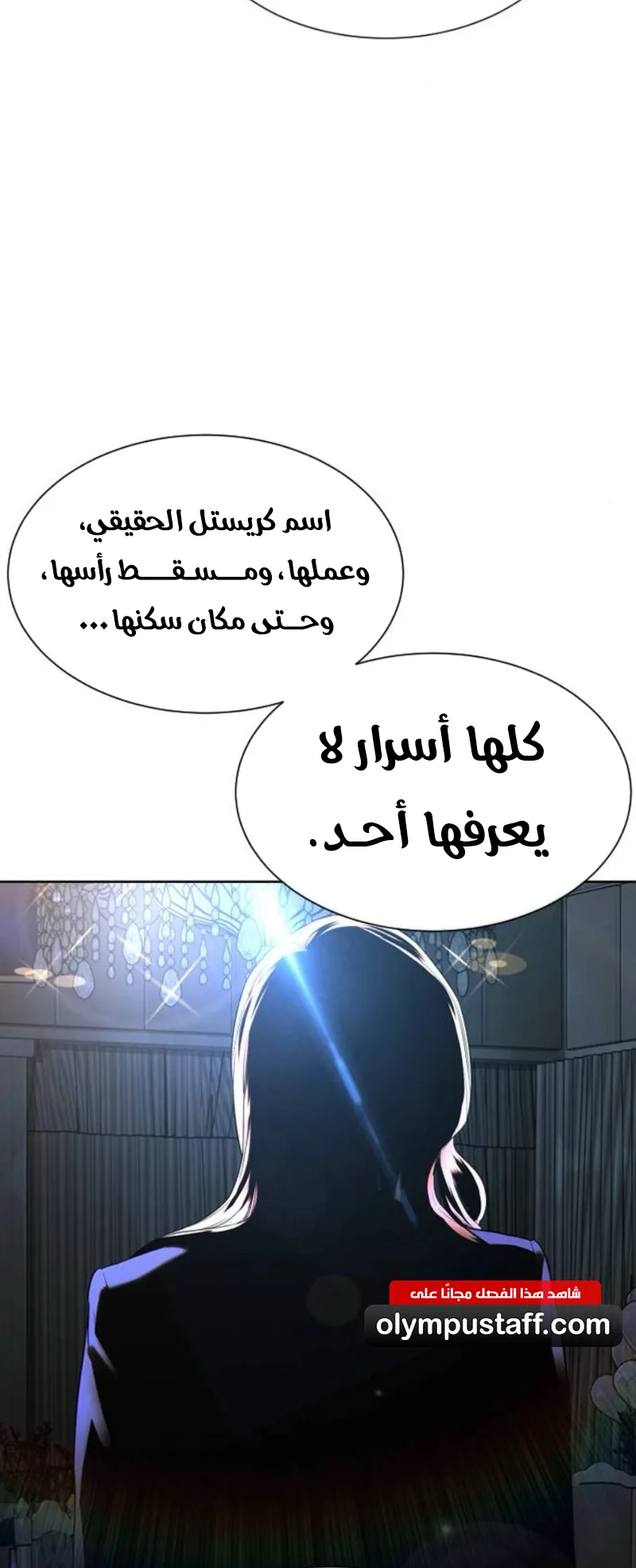 The Killer Lawyer الفصل 4 صفحة 36