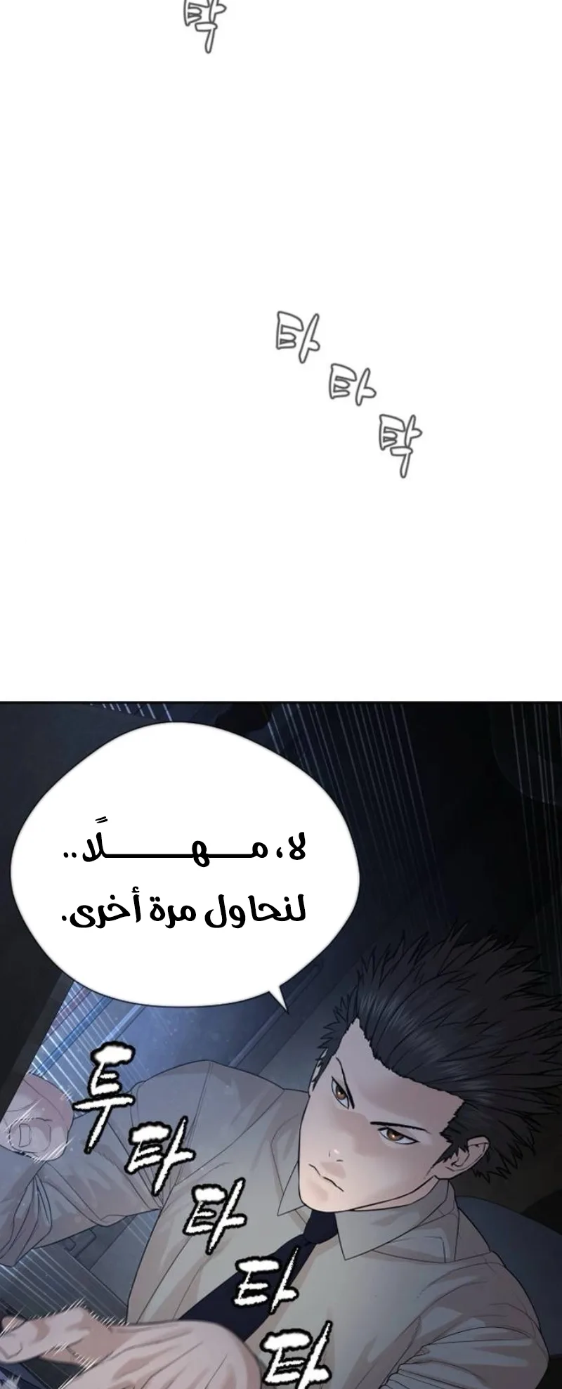 The Killer Lawyer الفصل 4 صفحة 40