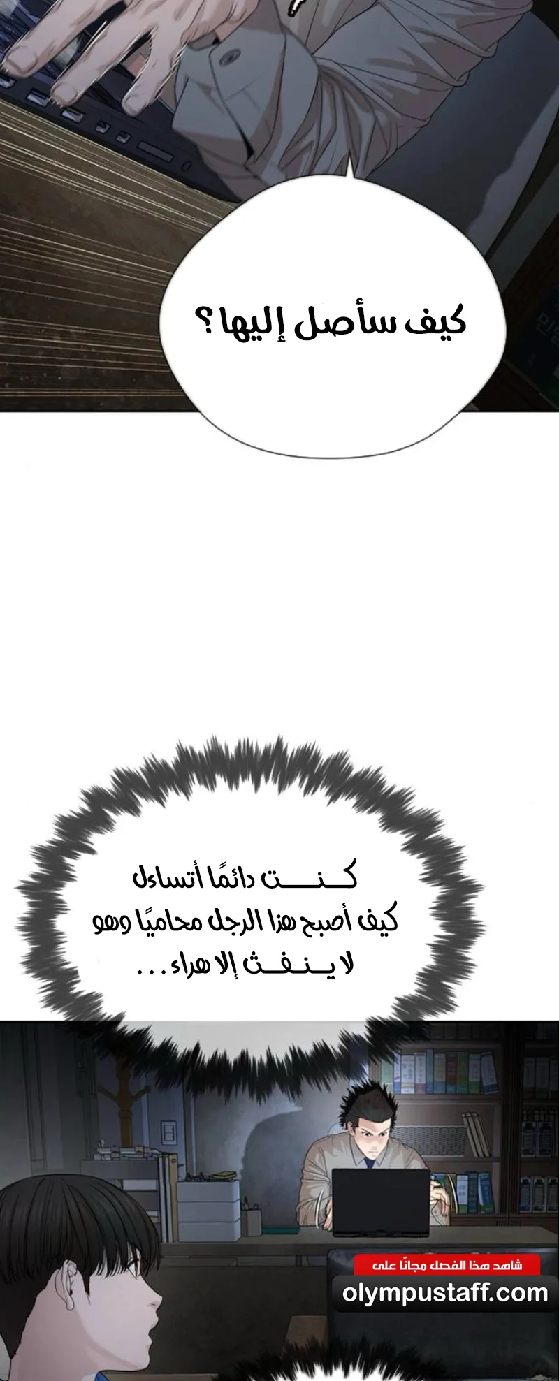 The Killer Lawyer الفصل 4 صفحة 41