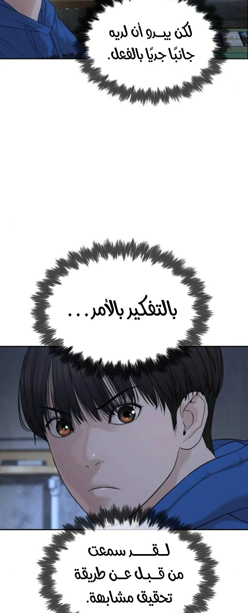 The Killer Lawyer الفصل 4 صفحة 42