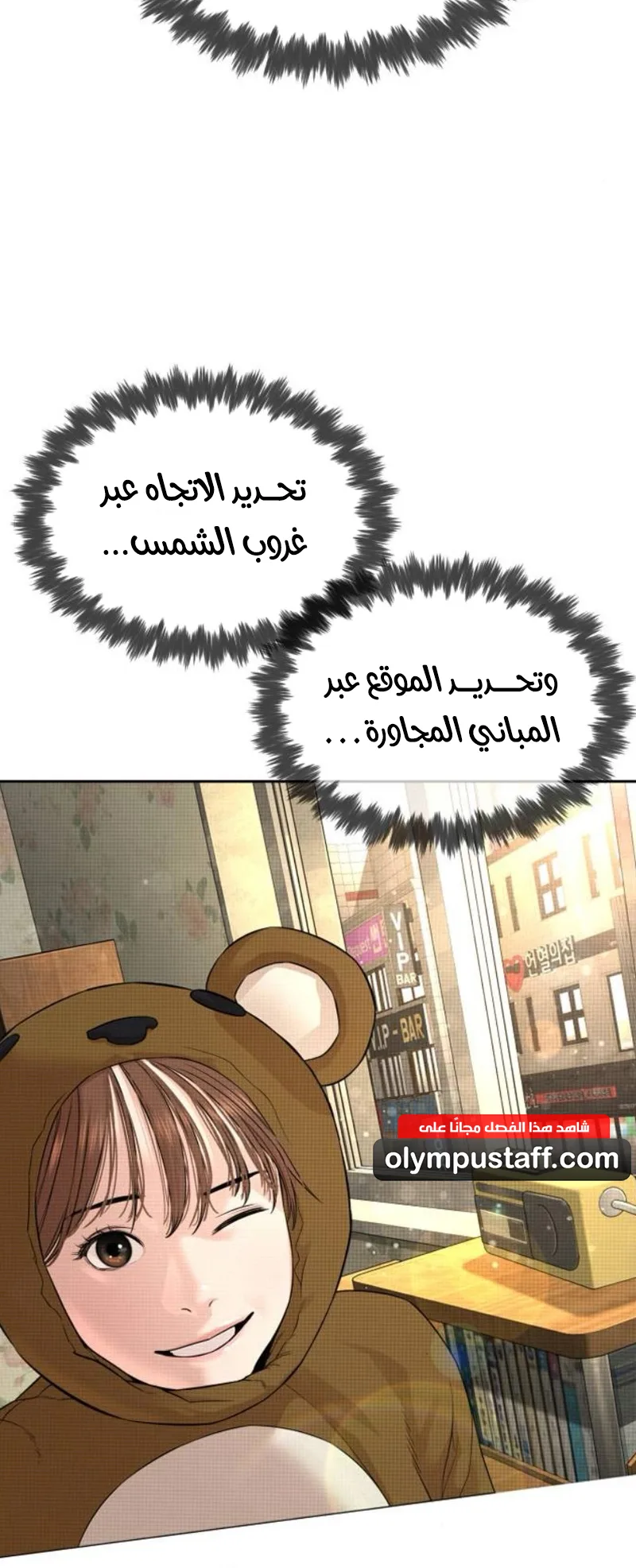 The Killer Lawyer الفصل 4 صفحة 43