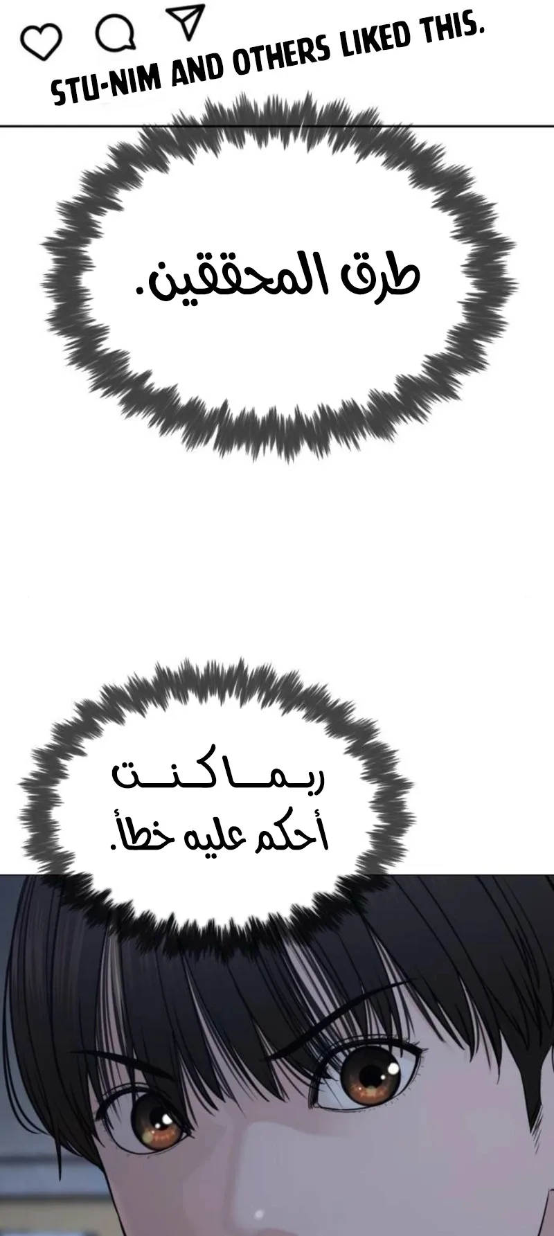 The Killer Lawyer الفصل 4 صفحة 44