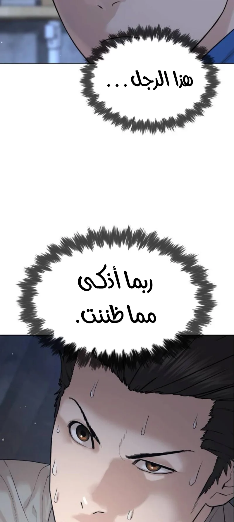 The Killer Lawyer الفصل 4 صفحة 45