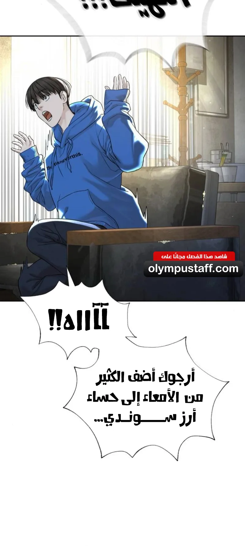 The Killer Lawyer الفصل 4 صفحة 50