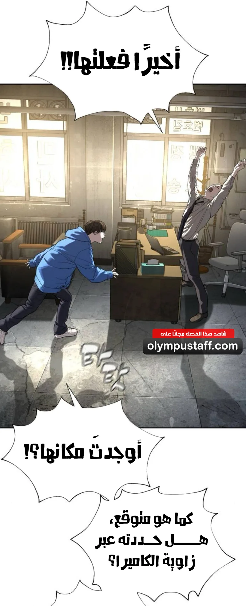 The Killer Lawyer الفصل 4 صفحة 51