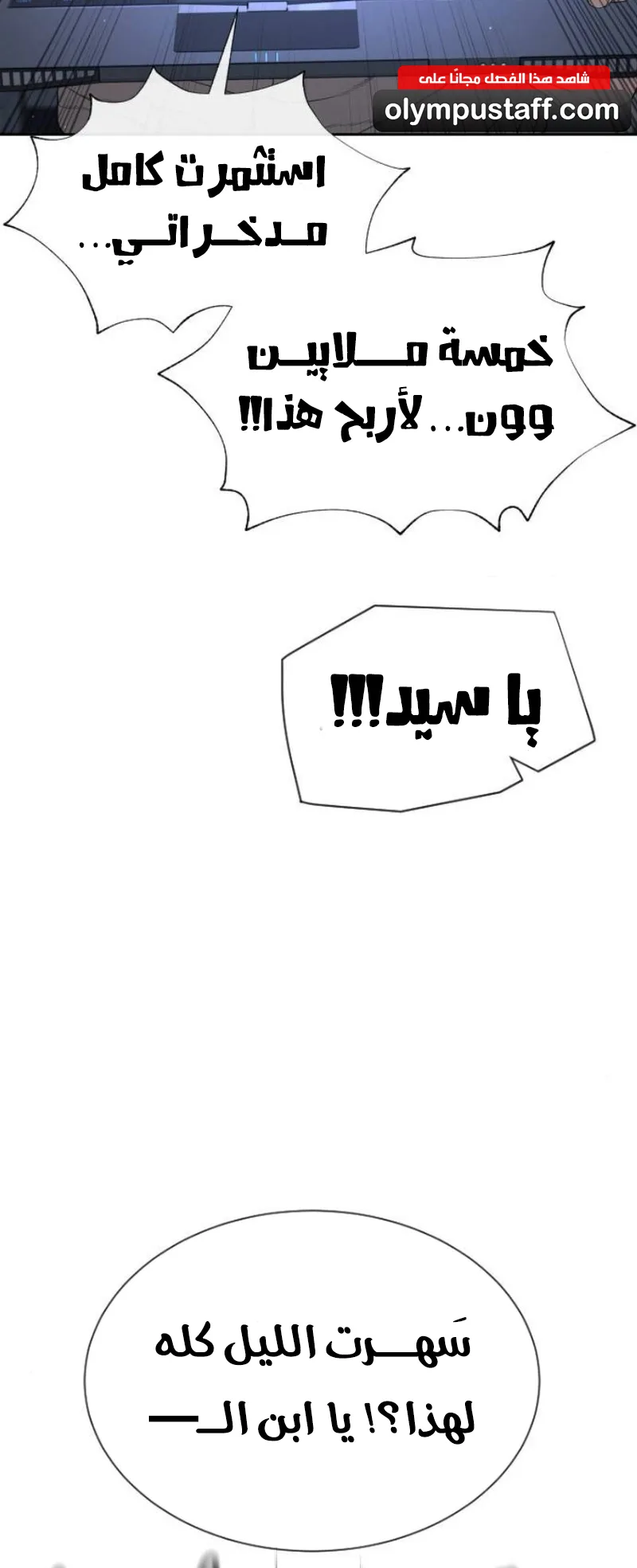 The Killer Lawyer الفصل 4 صفحة 55