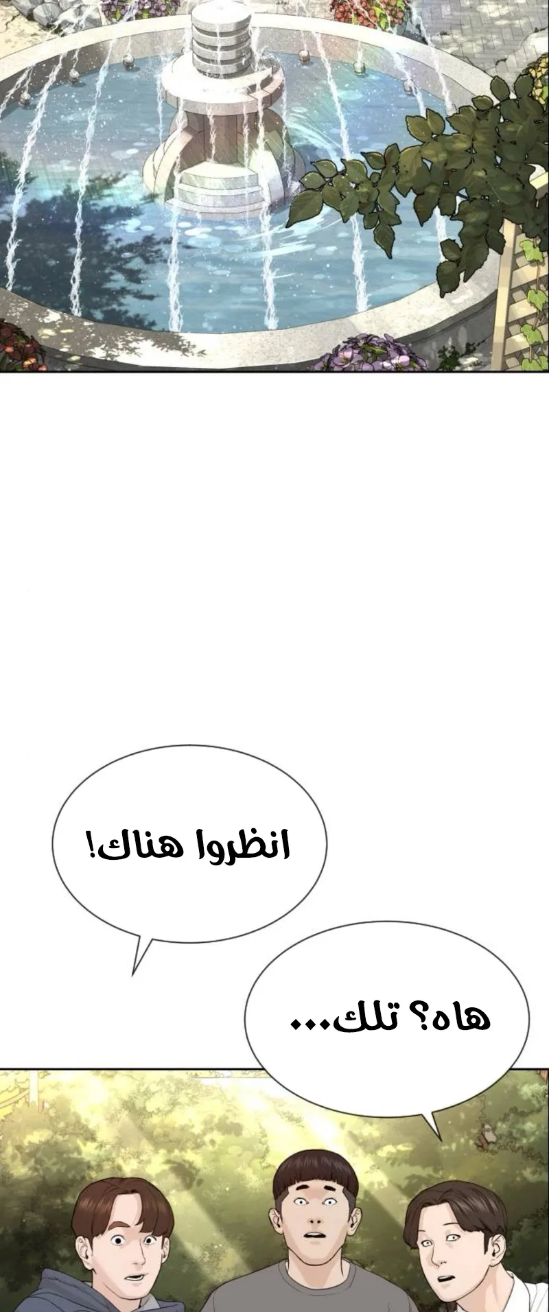The Killer Lawyer الفصل 4 صفحة 62