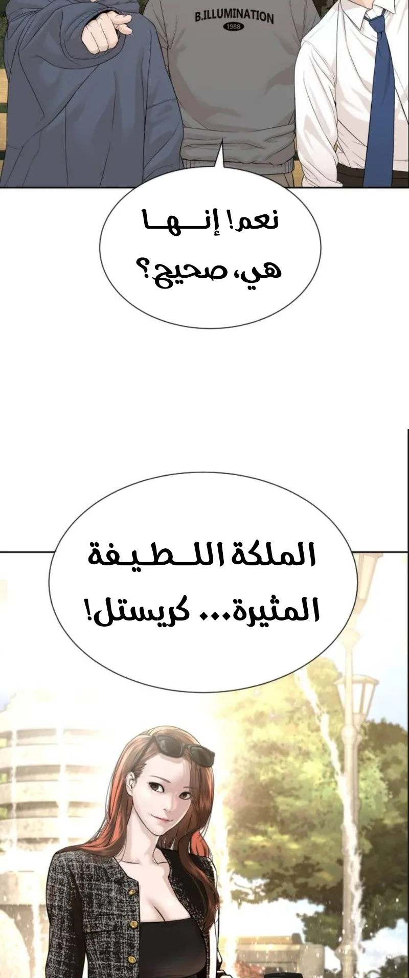 The Killer Lawyer الفصل 4 صفحة 63