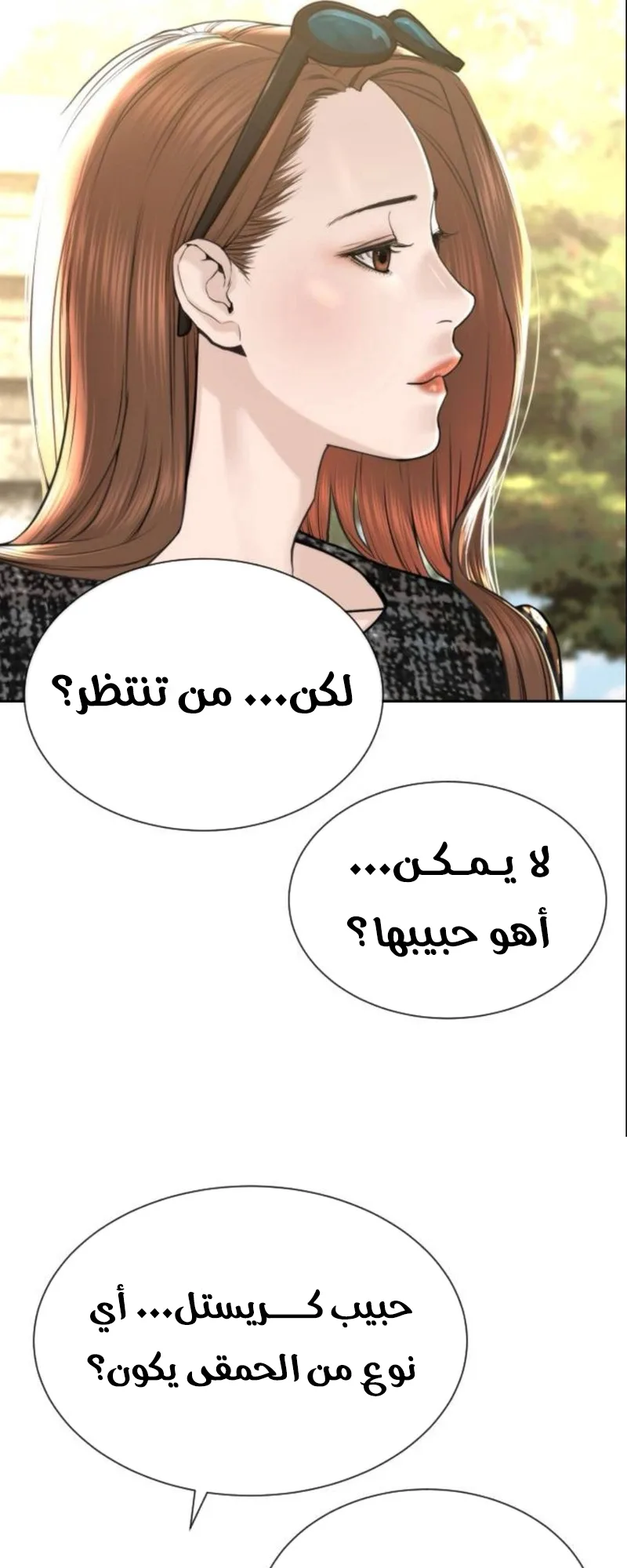 The Killer Lawyer الفصل 4 صفحة 65