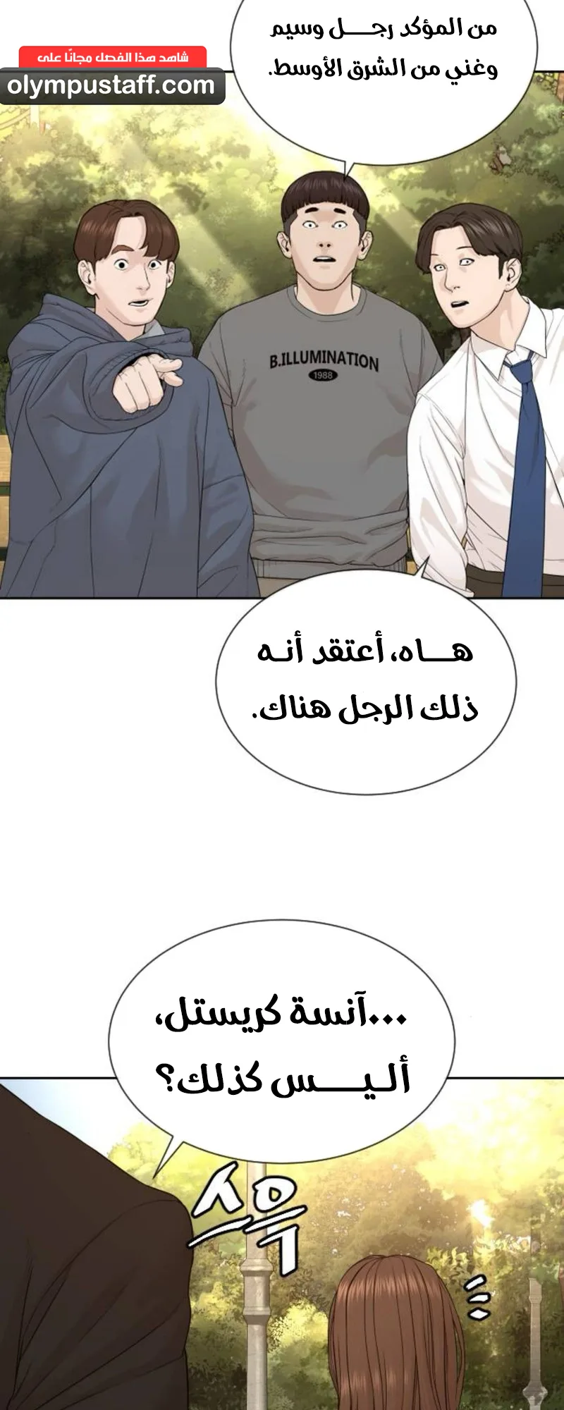 The Killer Lawyer الفصل 4 صفحة 66