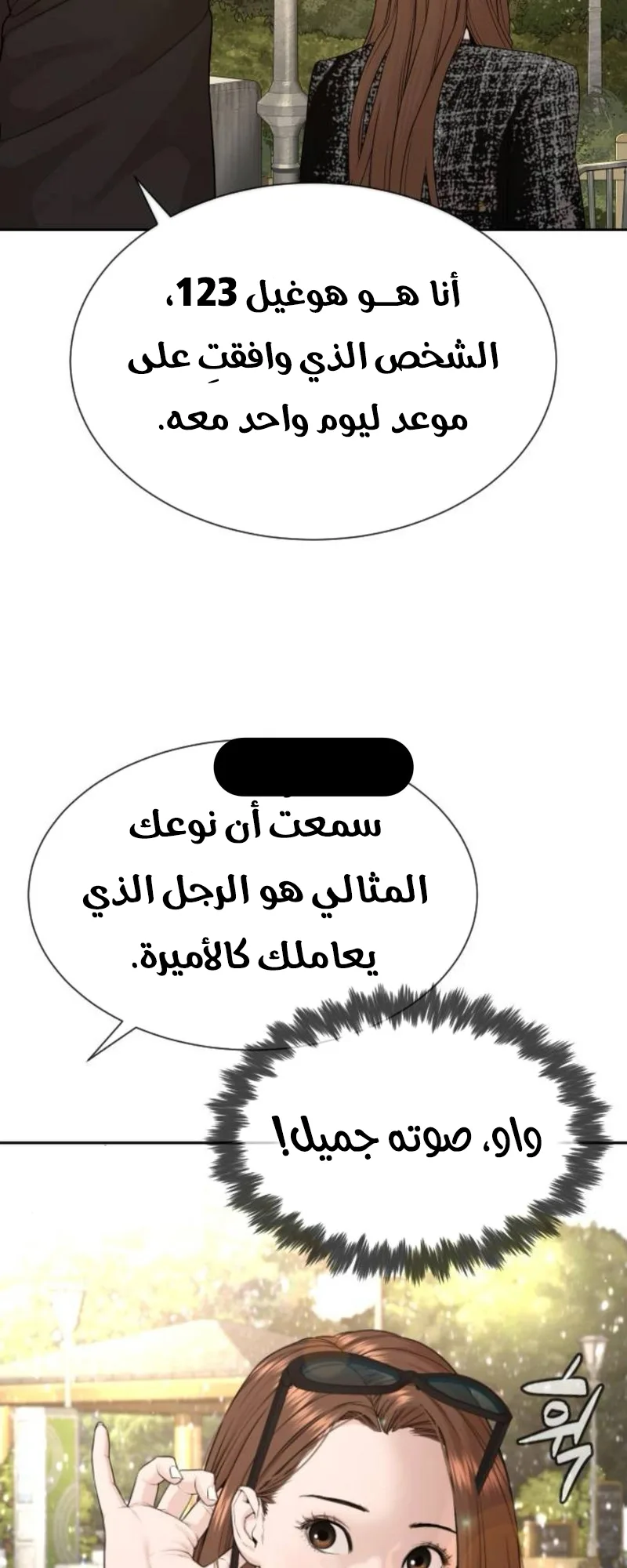 The Killer Lawyer الفصل 4 صفحة 67