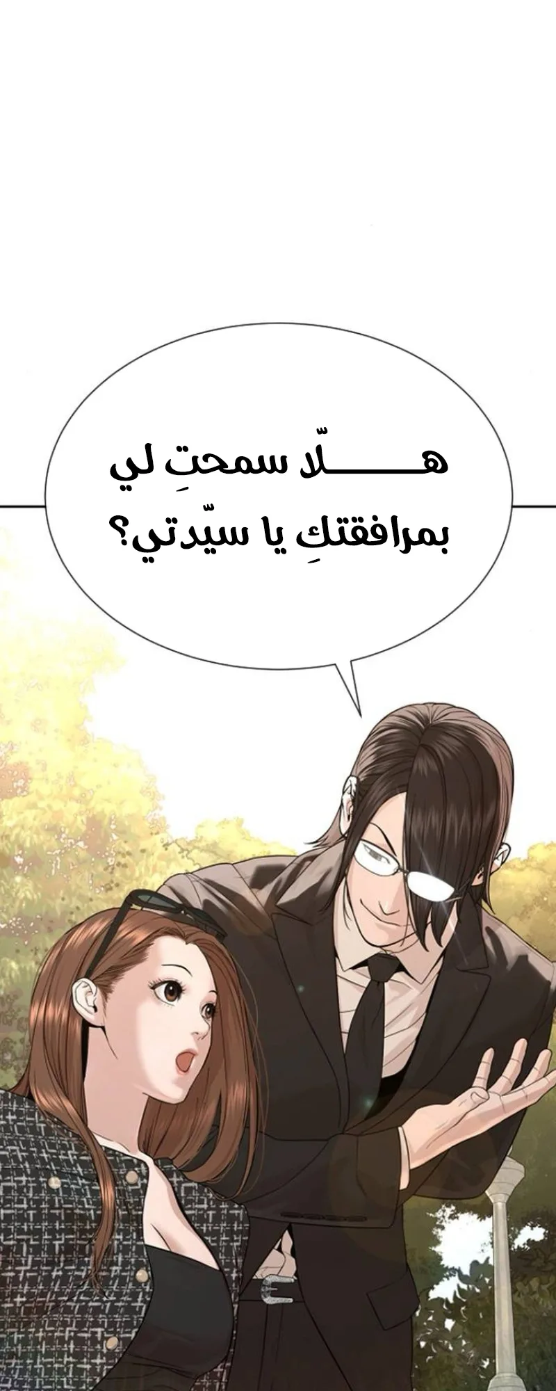 The Killer Lawyer الفصل 4 صفحة 69