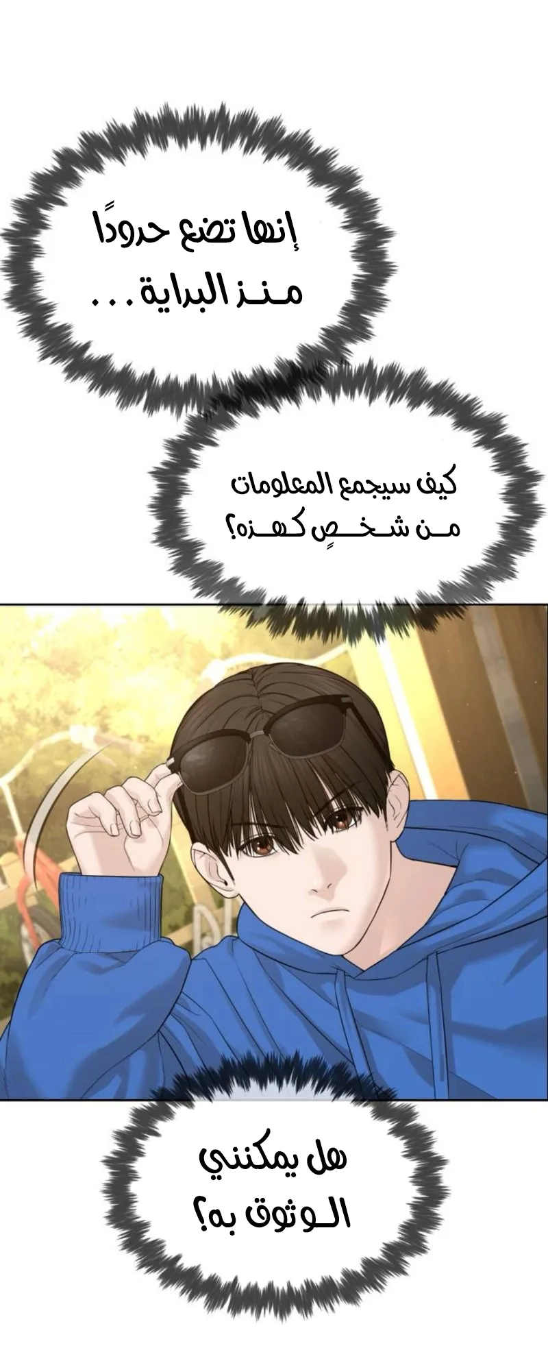 The Killer Lawyer الفصل 4 صفحة 72