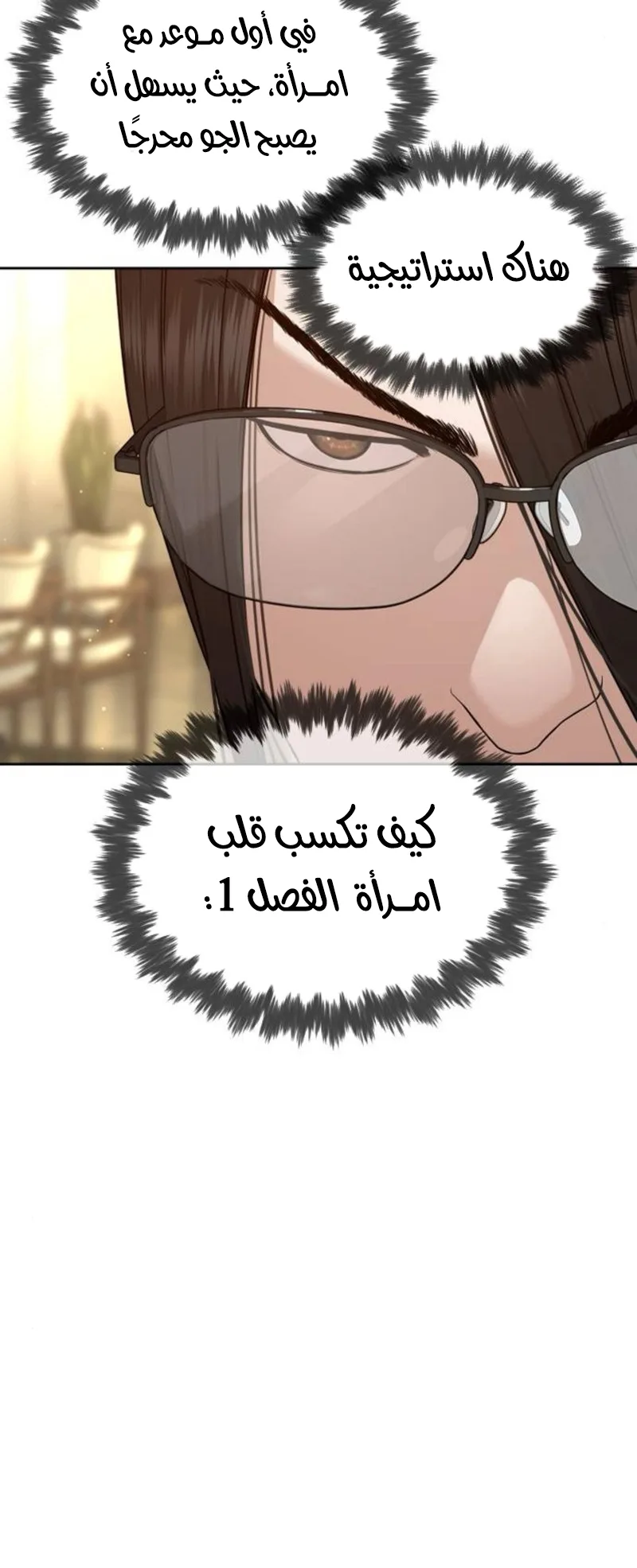 The Killer Lawyer الفصل 4 صفحة 74