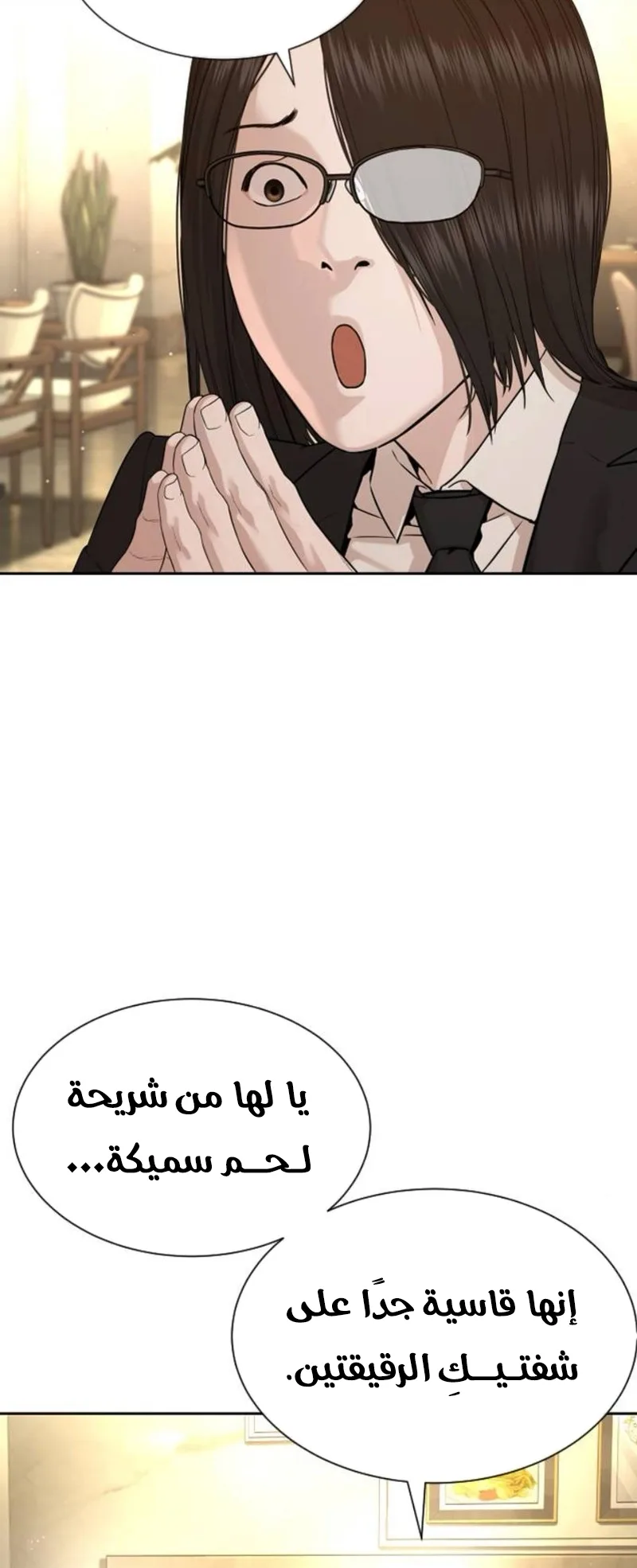 The Killer Lawyer الفصل 4 صفحة 76