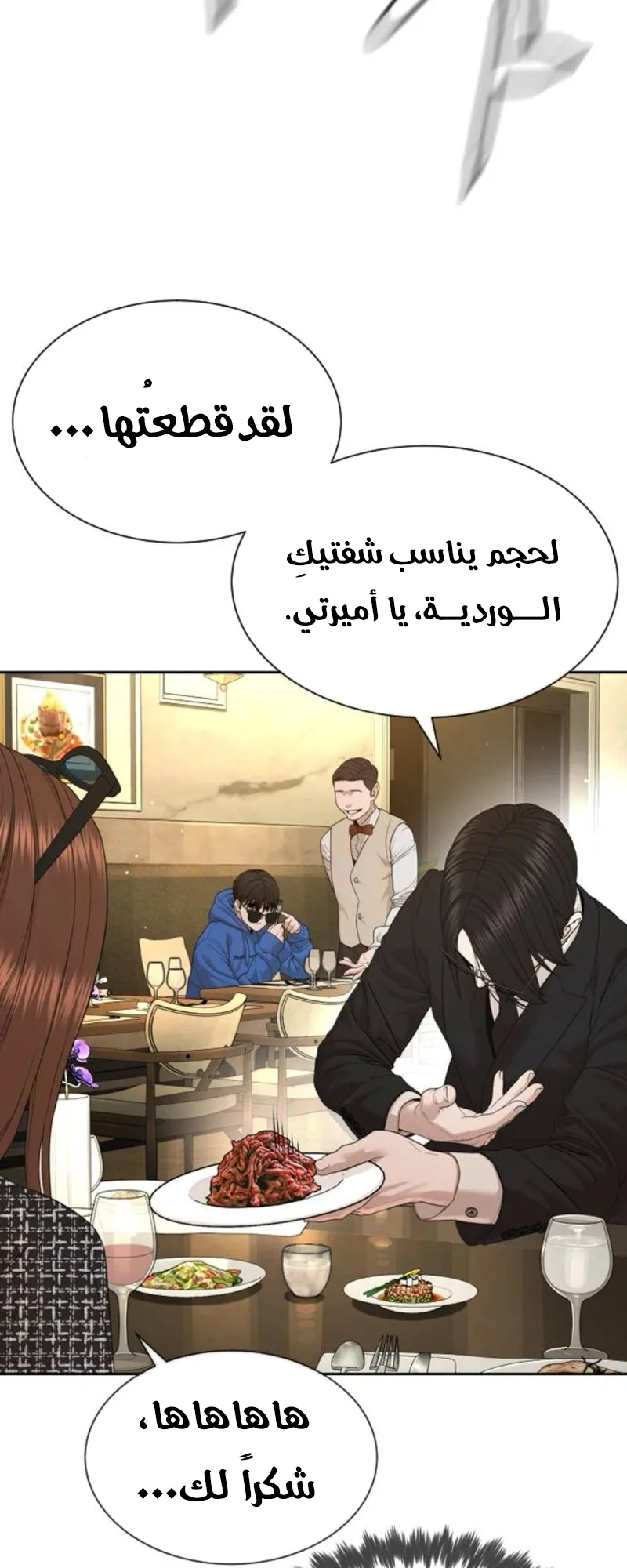 The Killer Lawyer الفصل 4 صفحة 80