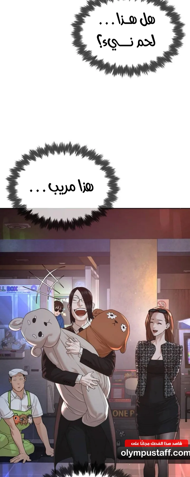 The Killer Lawyer الفصل 4 صفحة 81
