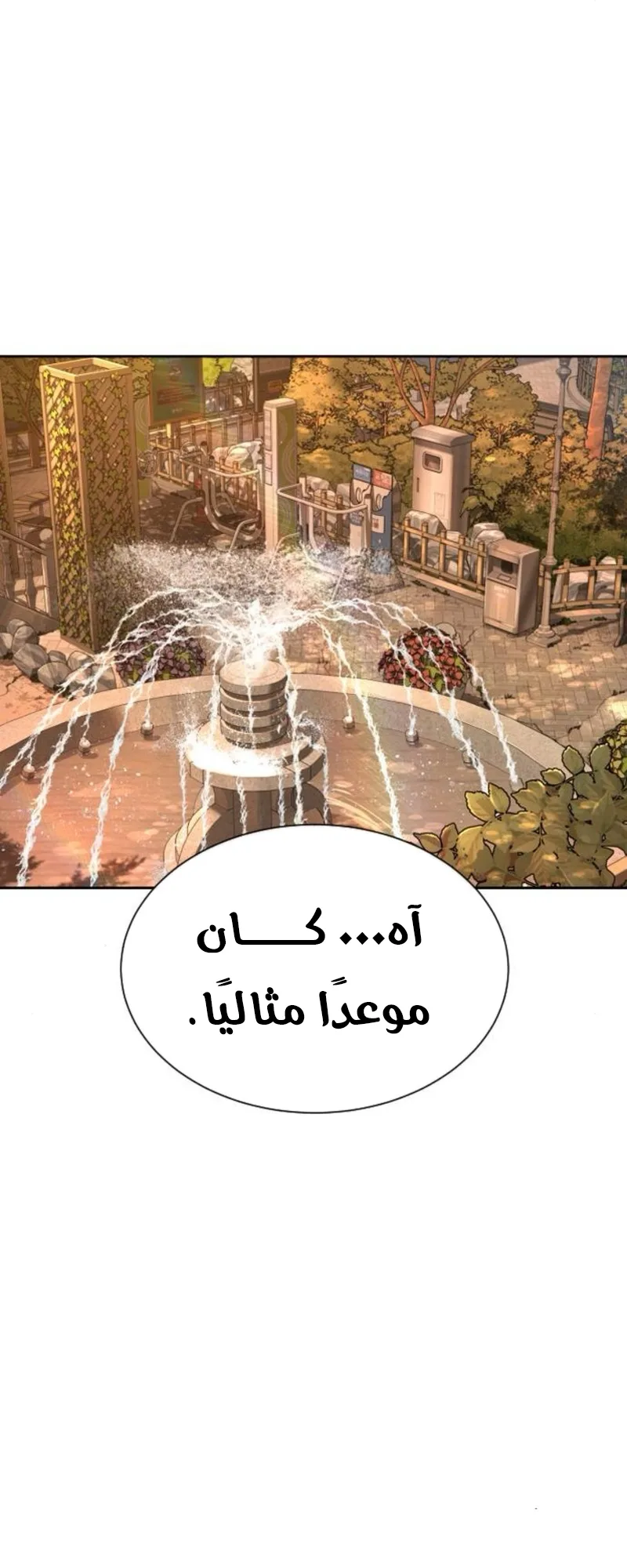 The Killer Lawyer الفصل 4 صفحة 83