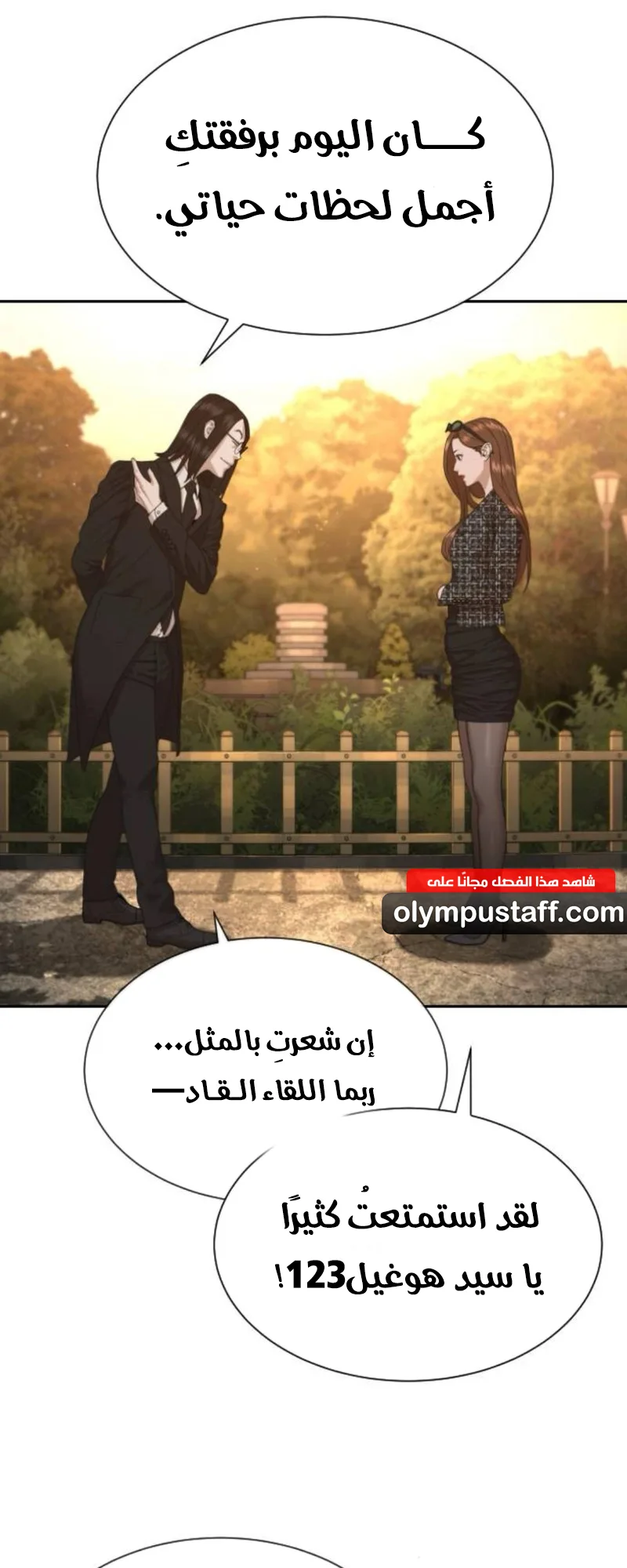 The Killer Lawyer الفصل 4 صفحة 84