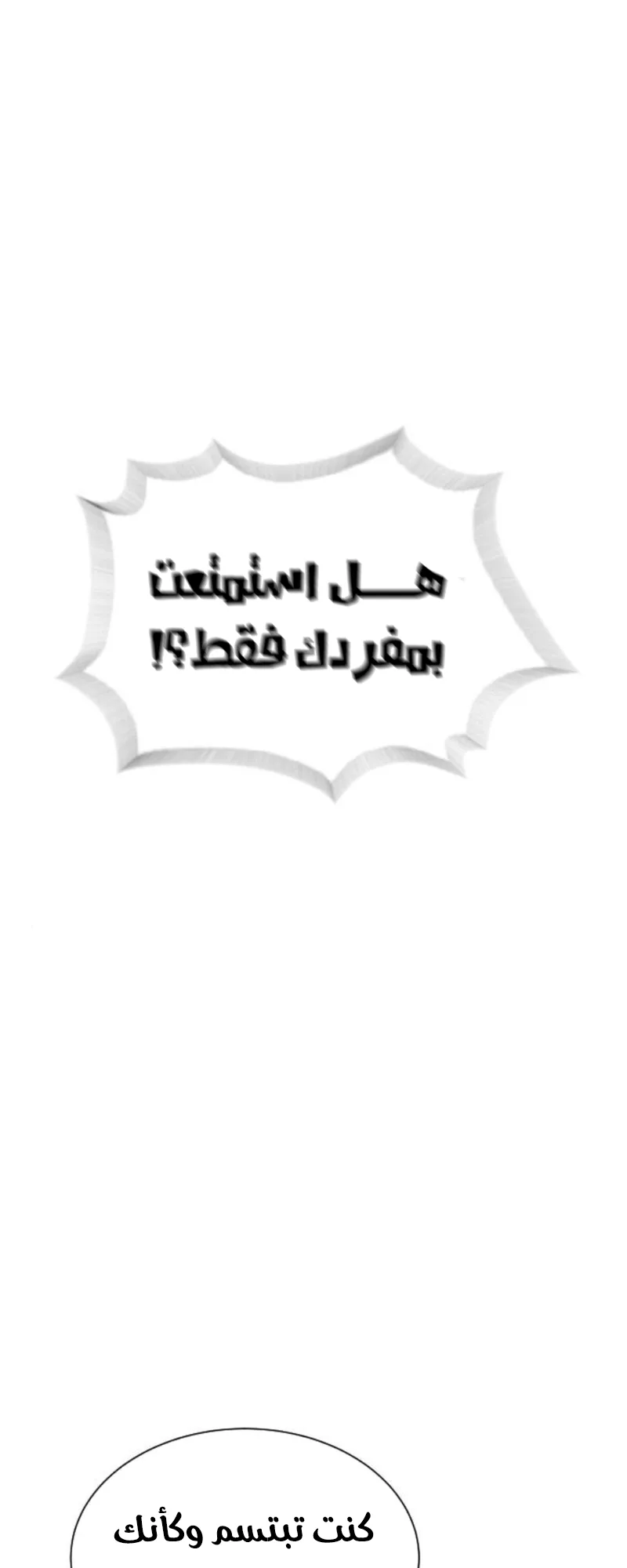The Killer Lawyer الفصل 4 صفحة 86