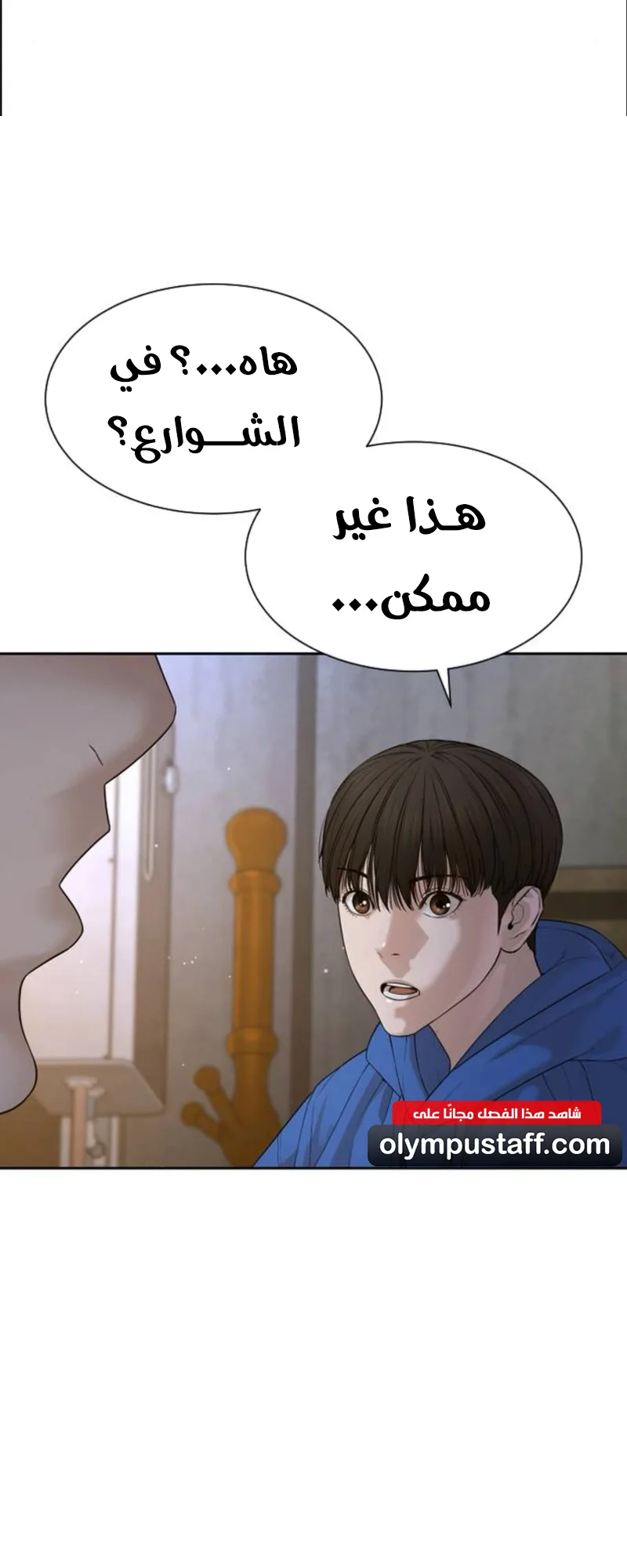 The Killer Lawyer الفصل 4 صفحة 92