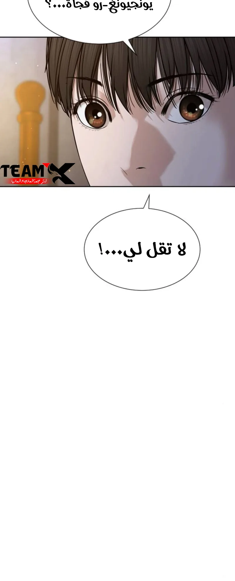 The Killer Lawyer الفصل 4 صفحة 94