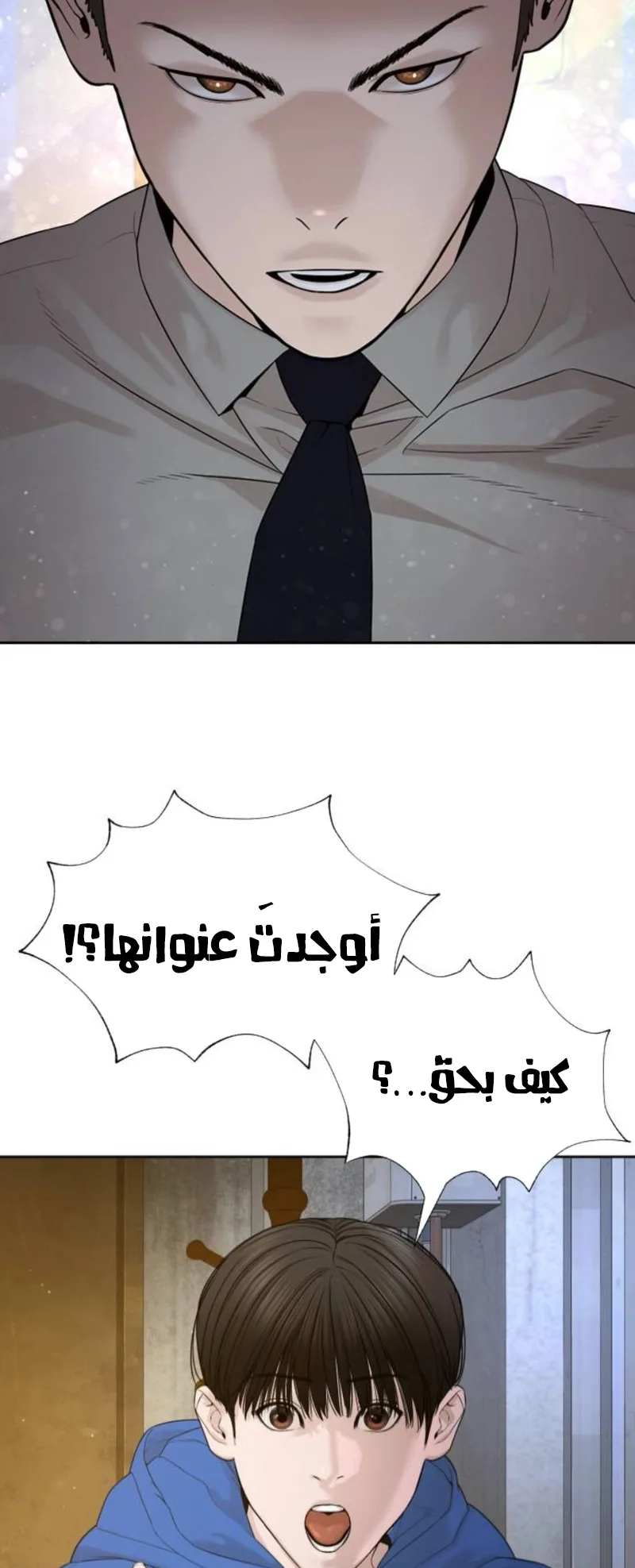 The Killer Lawyer الفصل 4 صفحة 96