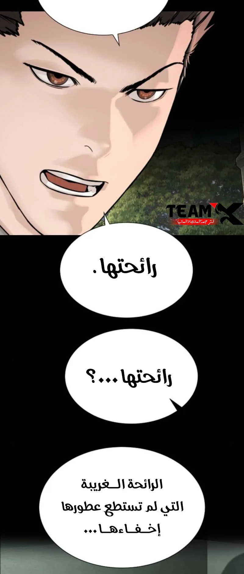 The Killer Lawyer الفصل 4 صفحة 104